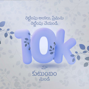 3D rendering of '10k' with floral accents and Telugu text celebrating reaching 10,000 followers.