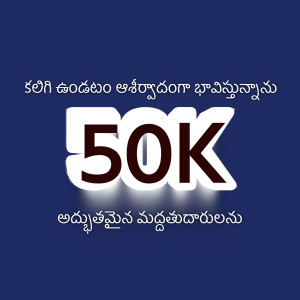 Image displaying '50K' with Telugu text celebrating a milestone