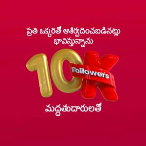 Golden 10K followers graphic with red ribbon and text in Telugu