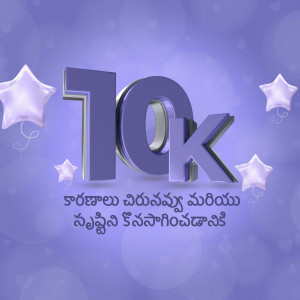 Image celebrating 10,000 followers with stars and text in Telugu
