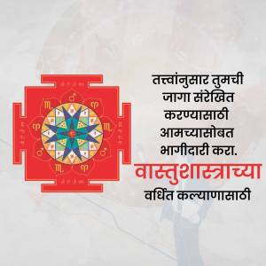Red Vastu Shastra Yantra with astrological symbols and text in Marathi