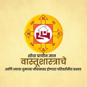 Vastu Shastra compass with a house icon and directional markings