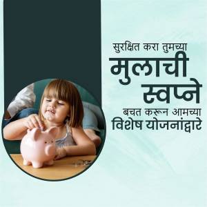 Image of a child putting money into a piggy bank with text in Marathi promoting a savings plan.
