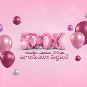 Image celebrating 500,000 followers with pink and purple balloons and text in English and Telugu.
