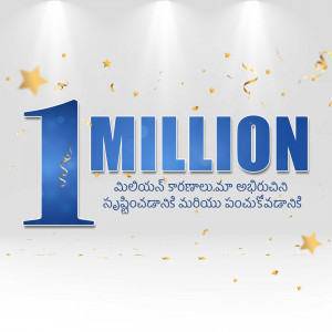 Image celebrating reaching one million, with stars and confetti.
