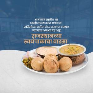 A vibrant image of a traditional Rajasthani Thali with various dishes.