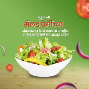 A vibrant image of a fresh salad in a white bowl with tomatoes, lettuce, and other vegetables.