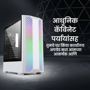 White computer case with RGB lighting and Marathi text