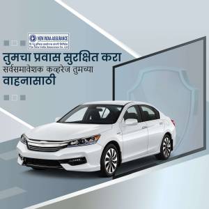White car with New India Assurance logo and text in Marathi
