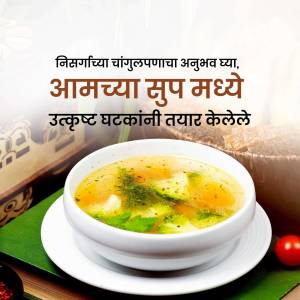 A bowl of hot soup with vegetables and herbs, with text in Marathi.