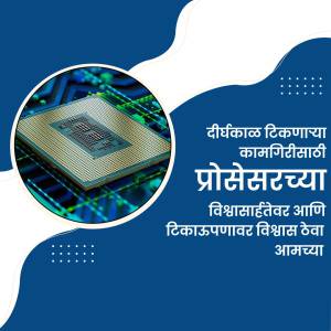 Image of a computer processor with text in Marathi