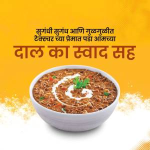 A bowl of Dal Khichdi with yogurt swirl and garnish, with text in Marathi and Hindi.