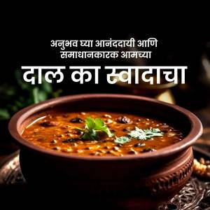 Close-up of a bowl of Dal (Indian Lentils) with a dark background and text in Marathi and Hindi.