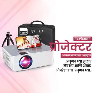 Portable projector with smartphone connectivity and tripod