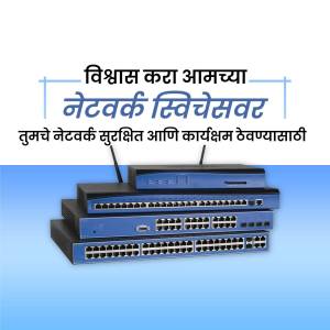Stack of network switches with text in Marathi
