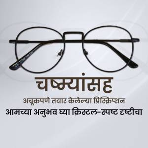 Close-up of black-rimmed glasses with text in Marathi