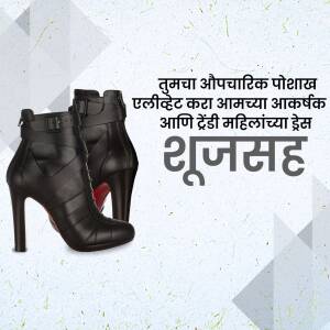 Pair of black high-heeled boots with red soles against a light grey background with Marathi text.