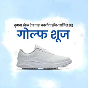 White golf shoe on a cloud with Marathi text