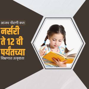 A young girl with pigtails reading a book inside a hexagonal frame with text in Marathi.