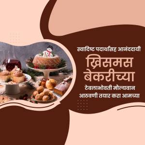 A festive image showcasing a variety of Christmas baked goods with text in Marathi.