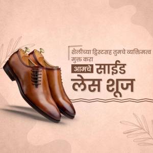 Pair of brown leather shoes on a textured surface with Marathi text.