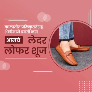 Brown leather loafers on a person's feet with a promotional background