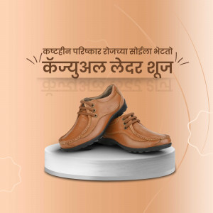 Pair of brown leather casual shoes displayed on a white pedestal with Marathi text.