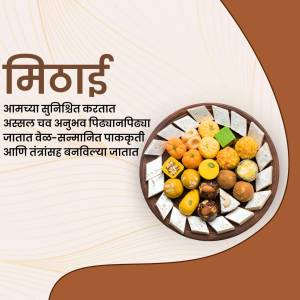 A plate of assorted Indian sweets (mithai) with a decorative background.