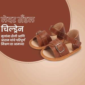 Pair of brown leather sandals for kids with adjustable straps