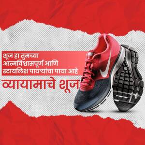 Red and grey Nike running shoes on a red and white background with Marathi text.