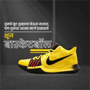 Yellow and black Kyrie basketball shoes with Marathi text