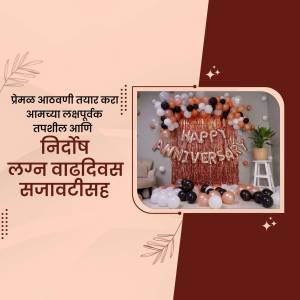 Anniversary balloon decoration with text in Marathi