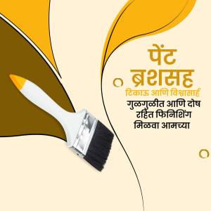 Image of a paint brush with a color swatch and text in Marathi.