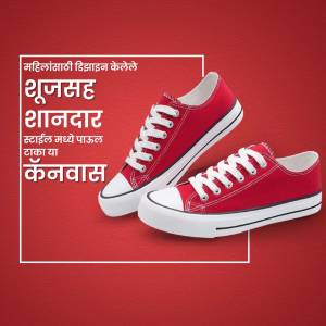 Red canvas shoes on a red background with Marathi text.