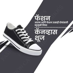 A pair of black and white canvas shoes displayed on a diagonal gray background with text in Marathi.