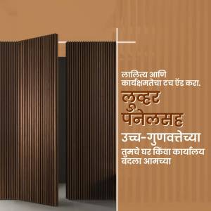 Close-up of dark brown wooden panels with a doorway, featuring text in Marathi.