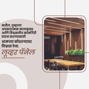 Interior view of a modern office or meeting room with wooden paneling and a long table.