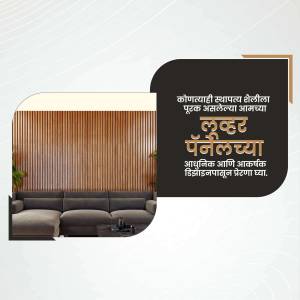 Interior design featuring a wood panel wall and a grey sofa