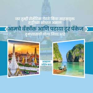 Collage of Thailand tourist destinations with text in Marathi promoting tour packages.