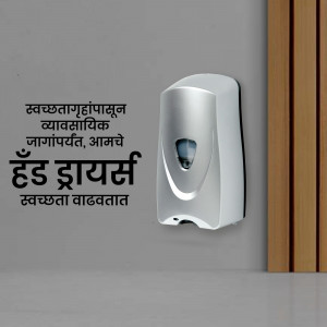 Silver hand dryer mounted on a wooden panel with a hygiene message in Marathi.