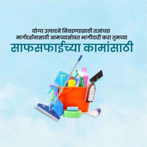 Cleaning supplies arranged in a bucket with a blue background and Marathi text.