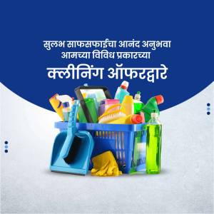 A blue promotional image featuring a basket filled with various cleaning supplies.