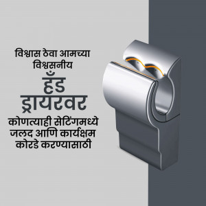 Close-up of a modern silver hand dryer mounted on a gray wall with text in Marathi.