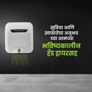 White automatic hand dryer mounted on a dark gray wall with green text in Marathi.