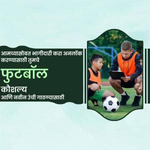 A young boy receiving football coaching on a tablet.