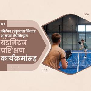 Badminton players practicing indoors with text in Marathi promoting a training program.
