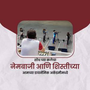 Image of a shooting range with people practicing and text in Marathi promoting a shooting academy.