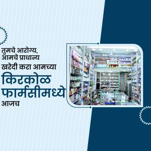 Image of a pharmacy store with shelves full of medicines and products.
