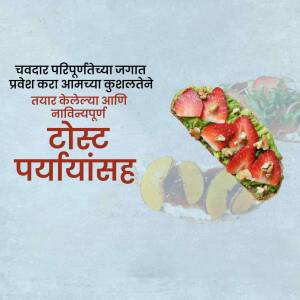 Avocado toast topped with sliced strawberries and nuts, with a light pink background and Marathi text.