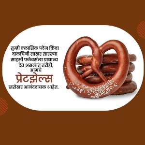 A close-up of a stack of glazed pretzels with coarse salt, presented with Marathi text.